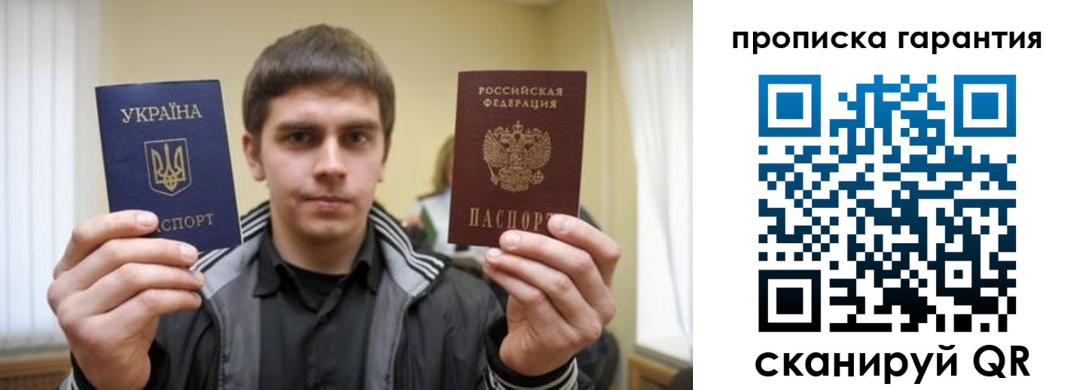 купить прописку в Долгопрудном