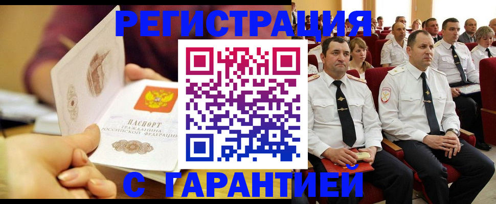 временная регистрация адрес в Долгопрудном