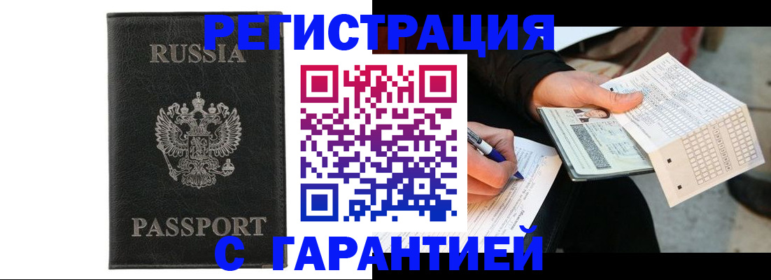 временная регистрация поиск в Долгопрудном
